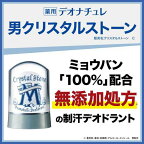 デオナチュレ 男クリスタルストーン 60g
