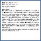 デオナチュレ 男クリスタルストーン 60g