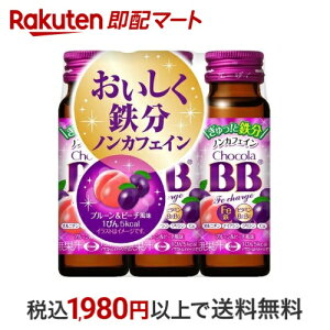 チョコラBBFeチャージ 栄養機能食品(鉄) 50ml*3本入 【チョコラBB】 鉄分飲料