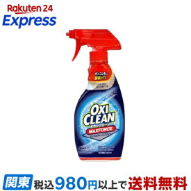 オキシクリーン マックスフォーススプレー 354ml 【オキシクリーン(OXI CLEAN)】 衣類ケア