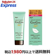 ケアセラ APフェイス＆ボディクリーム 70g 【ケアセラ】 セラミド
