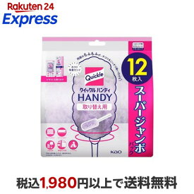 【最大1,000円クーポン発行中】 クイックルハンディ 取り替え用 12枚 【クイックル】 住居用 掃除用品