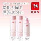 カウブランド 無添加保湿化粧水 しっとりタイプ 175ml