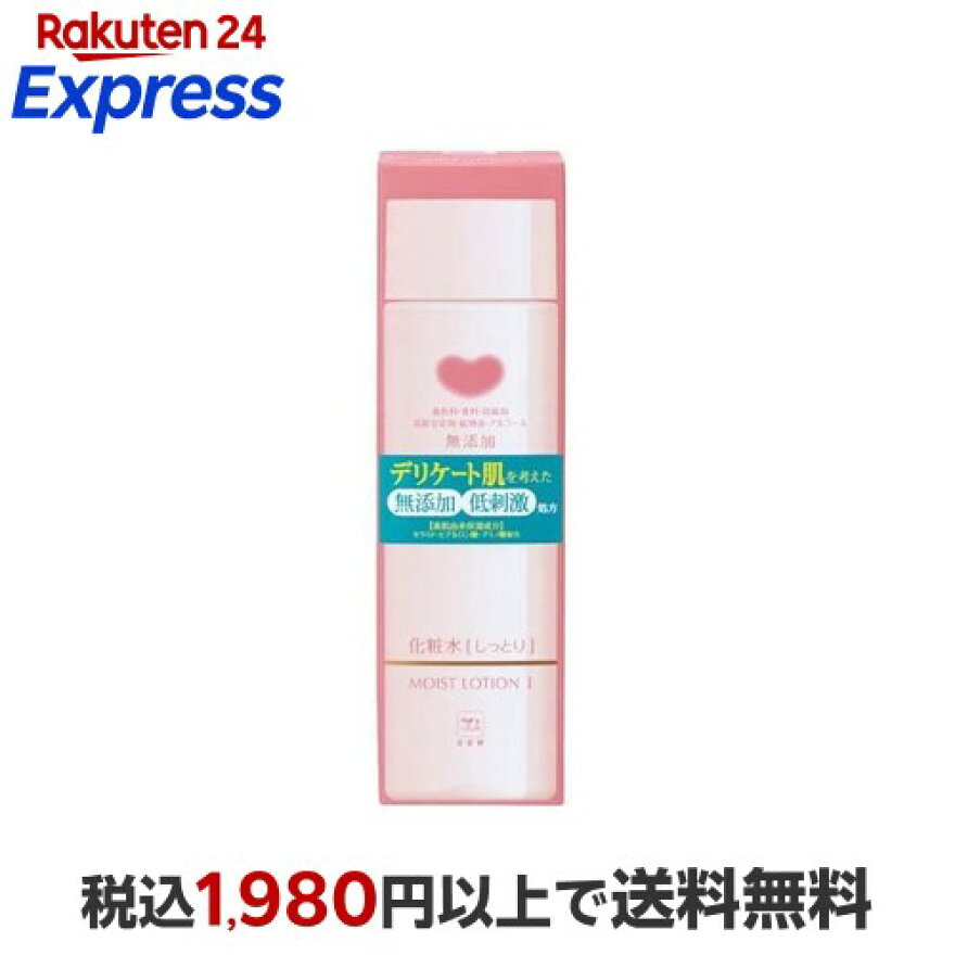 カウブランド 無添加保湿化粧水 しっとりタイプ 175ml