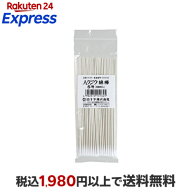 ハクジウ綿棒 5号 耳鼻科用 100本入 綿棒