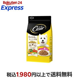 シーザー ドライ 成犬用 チキンと4種の農園野菜入り 超小粒 700g 【シーザー(ドッグフード)(Cesar)】 ドッグフード(ドライフード・総合栄養食)