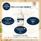 デオカラット 薬用ボディウォッシュ 本体 450ml
