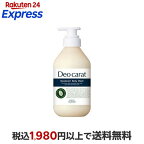 デオカラット 薬用ボディウォッシュ 本体 450ml