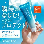 ビオレ UV アクアリッチ ウォータリーエッセンス 70.0g