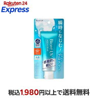 ビオレ UV アクアリッチ ウォータリーエッセンス 70.0g 【ビオレシーズン】 日焼け止め