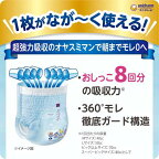 ムーニーオヤスミマン男の子BIG以上 13kg〜28kg 紙おむつ パンツ 22枚入