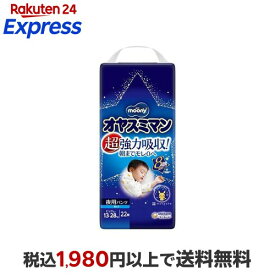 ムーニーオヤスミマン男の子BIG以上 13kg〜28kg 紙おむつ パンツ 22枚入 【オヤスミマン】 紙おむつ