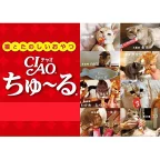 CIAO ちゅ〜る 総合栄養食バラエティ 14g*80本入