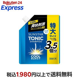 サンスター トニックシャンプー COOL BURST リンスイン 詰替え大容量 1200ml 【サンスタートニック】 スカルプケア