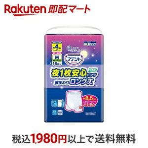 アテント 夜1枚安心パンツ 脚まわりロング丈 男女共用 M 18枚入 【エリエール】 介護用おむつ