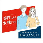 HADASUIスキンローション400ml