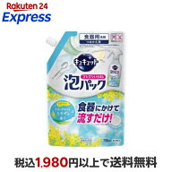 キュキュット ゴシゴシいらずの泡パック ミモザの香り つめかえ用 720ml 【キュキュット】 台所用洗剤