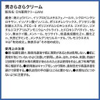 デオナチュレ 男さらさらクリーム 45g