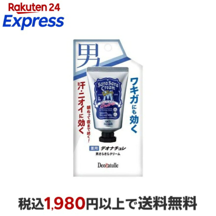 デオナチュレ 男さらさらクリーム 45g