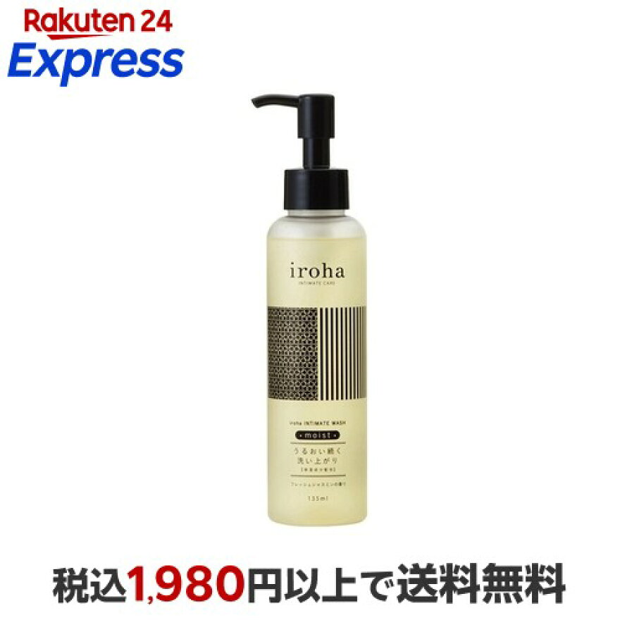 iroha インティメートウォッシュ モイスト 135ml
