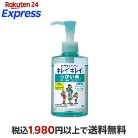 キレイキレイ うがい薬 フルーツミント アップル味 200ml 【キレイキレイ】 のどのケア用品