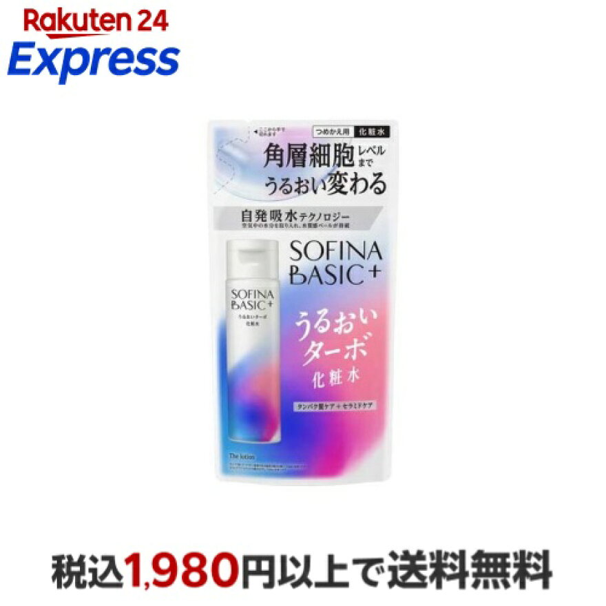 楽天24エクスプレス｜ソフィーナ BASIC+ うるおいターボ化粧水 レフィル 150ml 【ソフィーナ(SOFINA)】 化粧水