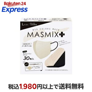 MASMiX�v���X �}�X�N �T���h�x�[�W��×�u���b�N 30���� �}�X�N �`��E�f�ޕ�
