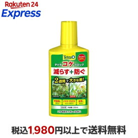 テトラ コケブロック 250ml 【Tetra(テトラ)】 アクアリウム用品