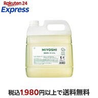 ミヨシ石鹸 食器洗いせっけん 業務用 4000ml 台所用洗剤