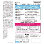 LUCIDO(ルシード) 薬用トータルケアオイルコントロール化粧水 100ml