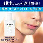 LUCIDO(ルシード) 薬用トータルケアオイルコントロール化粧水 100ml