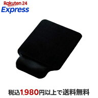 エレコム マウスパッド ゲル リストレスト付き 疲労軽減 ブラック MP-GELBK 1枚入 パソコンサプライ