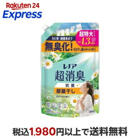 レノア 超消臭 抗菌 柔軟剤 部屋干し おひさまの香り 超特大 詰め替え 1335ml 【レノア超消臭】 柔軟剤