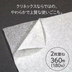 クリネックス ティッシュ 180組×5箱