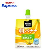 ミニッツメイド 朝バナナ 180g*6コ入 【ミニッツメイド】 バランス栄養食