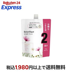 ラックス プレミアム ボタニフィーク ダメージリペア シャンプー 詰め替え 大容量 700g 【ラックス(LUX)】 シャンプー
