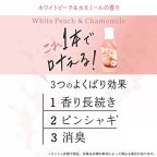 レノアリセットセラム柔軟剤ホワイトピーチ＆カモミール詰め替え特大750ml