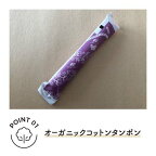 ソフィ ソフトタンポンオ-ガニックコットン スーパープラス オーガニック タンポン 21コ入