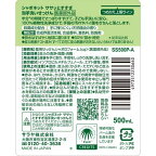 シャボネット ササッとすすぎ 泡手洗いせっけん 本体 大型 500ml