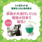 シャボネット ササッとすすぎ 泡手洗いせっけん 本体 大型 500ml