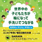 シャボネット ササッとすすぎ 泡手洗いせっけん 本体 大型 500ml