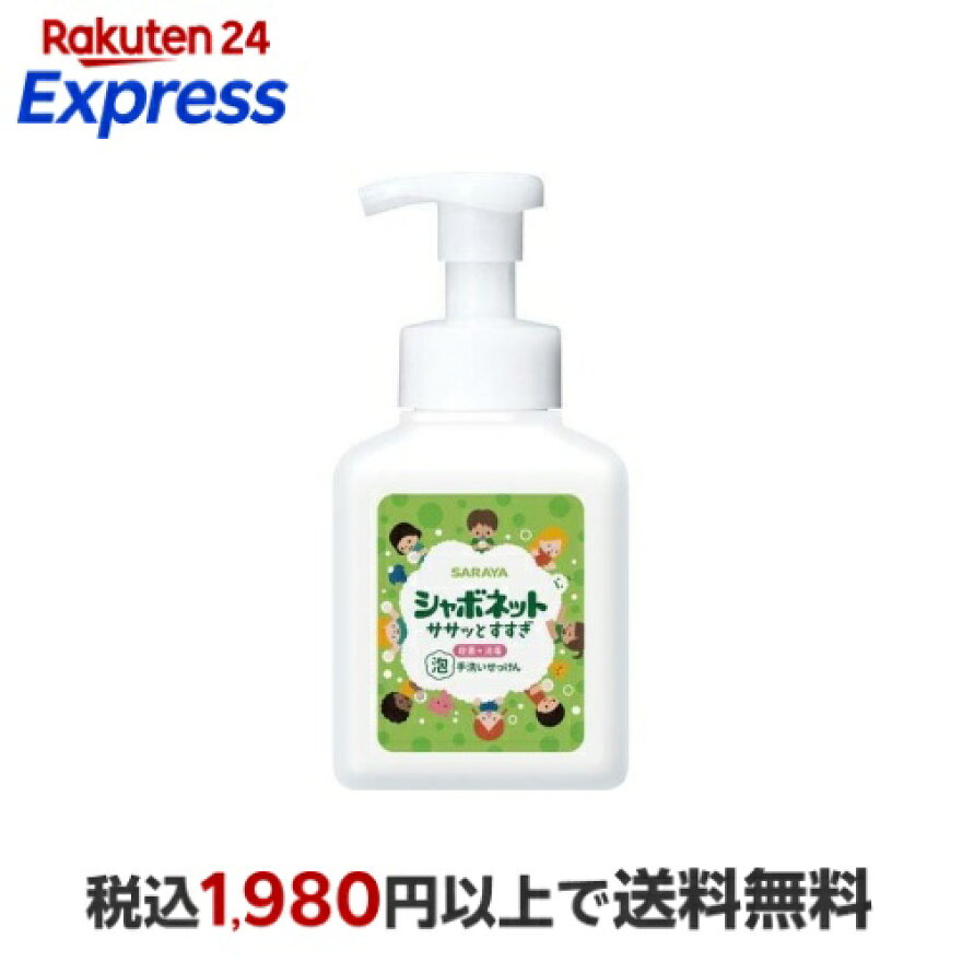 シャボネット ササッとすすぎ 泡手洗いせっけん 本体 大型 500ml