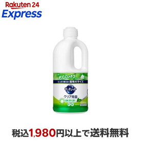 キュキュット 食器用洗剤 クリア除菌 緑茶の香り つめかえ用 ジャンボサイズ 1250ml 【キュキュット】 台所用洗剤