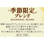 KEY DOORS+ ドリップ オン 季節ブレンド 8g×10袋