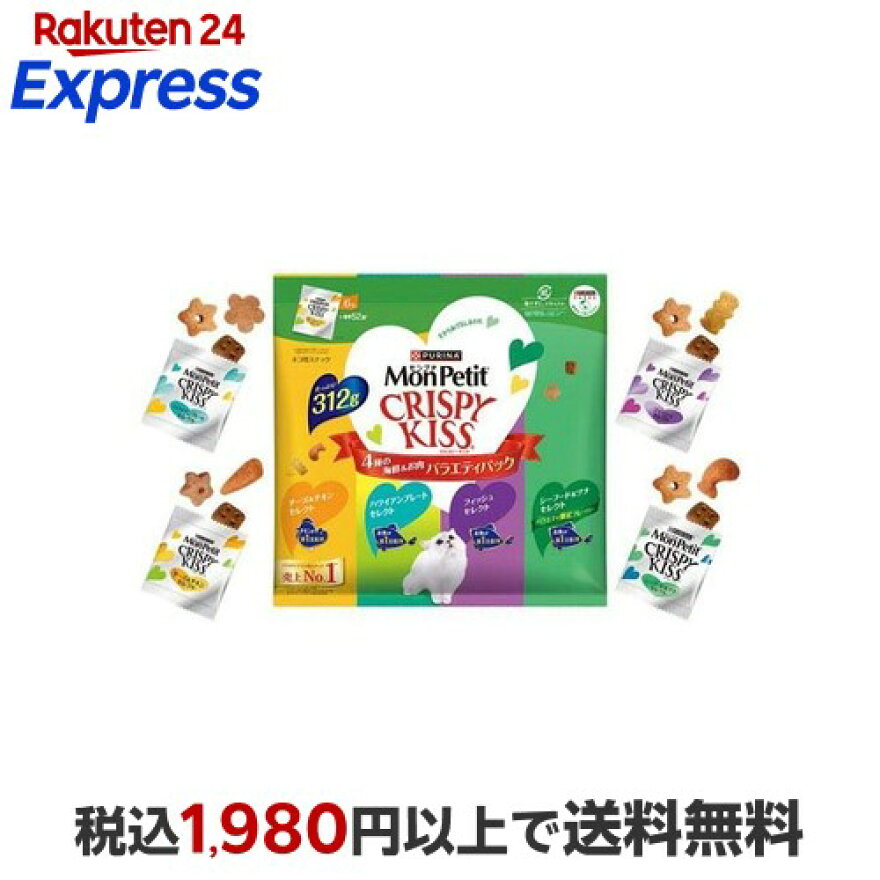 モンプチ クリスピーキッス おやつ バラエティパック 4種の海鮮&お肉 312g
