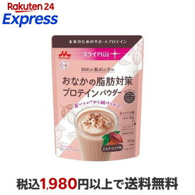 森永 ミライPlus おなかの脂肪対策 プロテインパウダー 300g 【ミライプラスプロテイン】 プロテイン原材料別