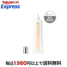 d プログラム 薬用 スキンケアベース CC N (BE) 25g 【d プログラム(d program)】 化粧下地