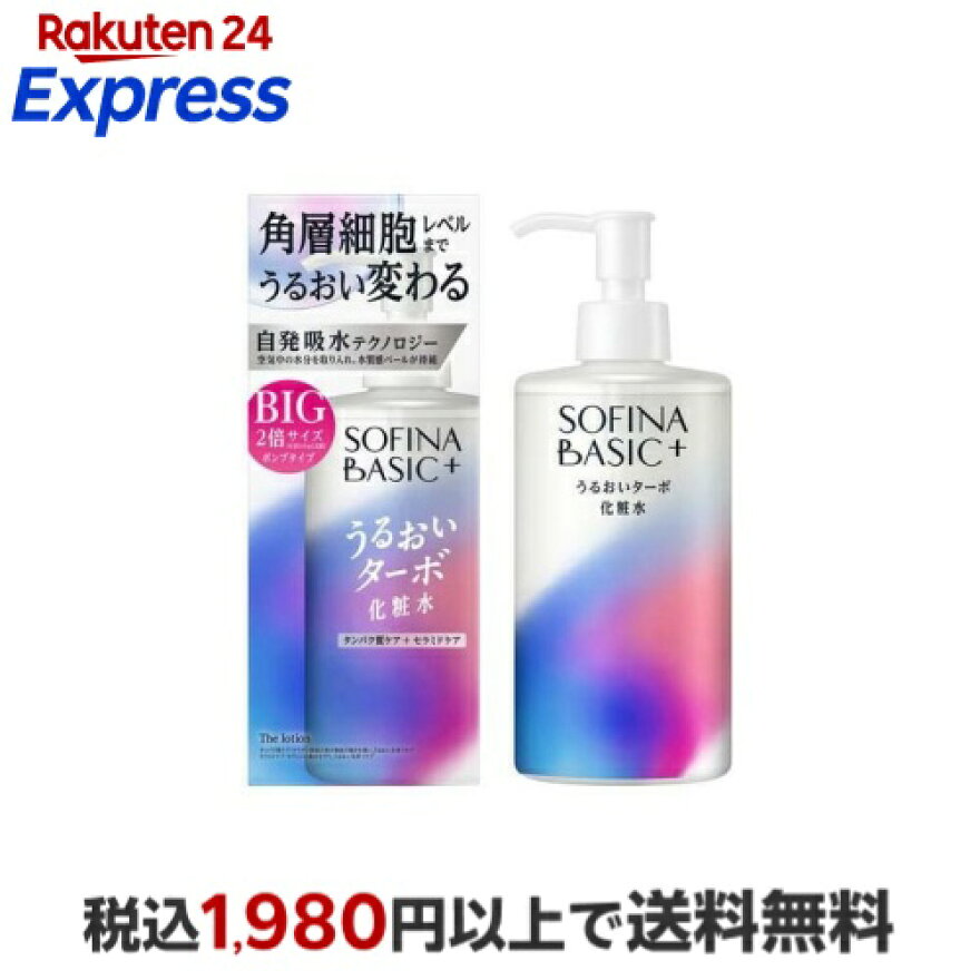 ソフィーナ BASIC+ うるおいターボ化粧水 BIG ポンプタイプ 320ml