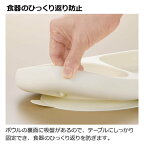 リッチェル トライ すくいやすいシリコーンプレート アイボリー 7カ月頃〜 1個