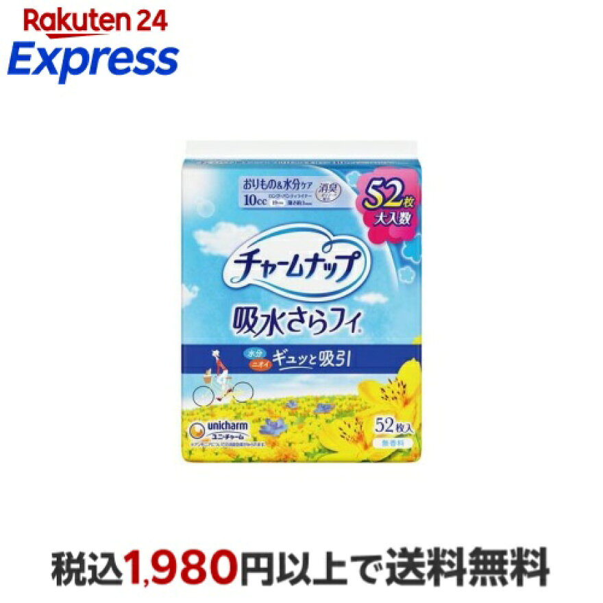 チャームナップ吸水さらフィ ロング無香羽なし 10cc 19cm(おりもの＆水分ケア) 52個入